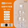 Botella de agua mineral de 100ML ~ 1L, botella de té de hierbas líquido, 300g, botella redonda subenvasada para bebidas de jugo de frutas, botella de plástico PET transparente