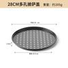 Tapa Perforada Antiadherente para Pizza Certificada FCM Transfronteriza Placa para Barbacoa Acero al Carbono con Múltiples Agujeros Sartén Redonda para Parrilla
