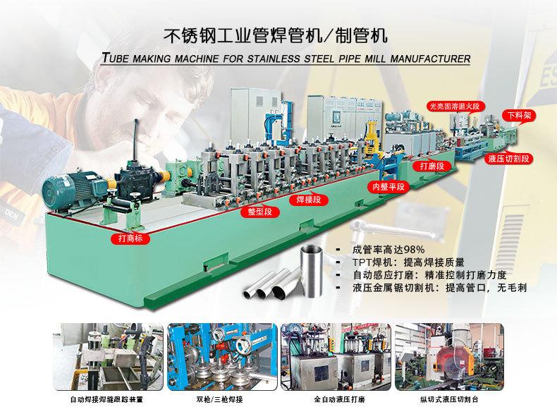 不锈钢工业管制管机 制管机稳定性强 制管速度快 样式多 买家爆款