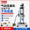 Máquina Capping Neumática para Tapones Redondos de Presión en Botellas de Vidrio, Máquina Capping Neumática Semiautomática para Botellas de Perfume