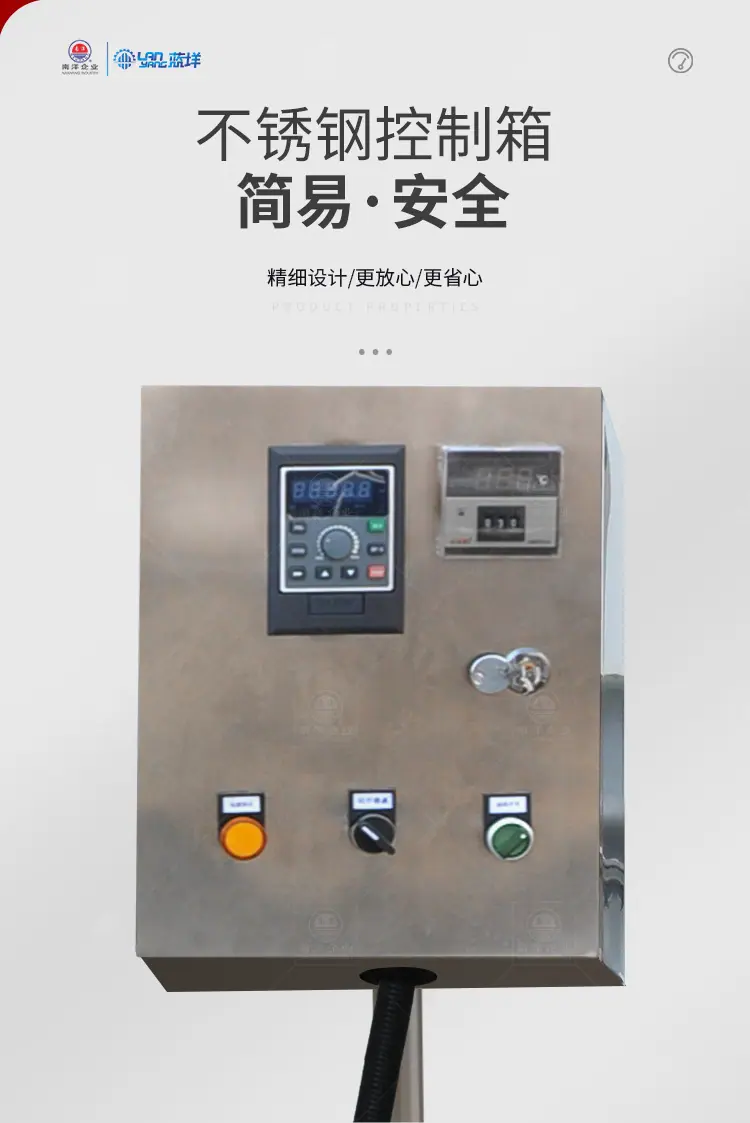 南洋搅拌桶推车变频_05.jpg