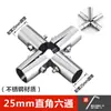 Accesorios para Tuberías de Acero Inoxidable Codo para Tubería Redonda Piezas de Fijación para Empalme de Tubería de Acero Codo en T de Ángulo Recto Conector de Cuatro Vías Secado de Ropa