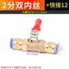 Interruptor Neumático Válvula de Bola Pagoda Válvula de Purga Accesorios para Compresor de Aire Manguera de Trayecto de Gas Tubería de Gas Conector Rápido Válvula de Bomba de Aire