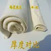 Toalla de Piel de Ciervo para Limpieza de Coches, Toalla de Gamuza para Lavado de Coches, Engrosada, Absorbente, Sin Pelusa, Toalla para Limpieza de Cristales, Suave y Delicada con la Pintura del Coche