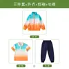 Uniformes de Jardín de Infancia, Uniformes a Prueba de Viento y Cálidos para Escuela Primaria, Ropa de Otoño e Invierno, Uniformes para Reuniones Deportivas Infantiles, Conjunto de Tres Piezas