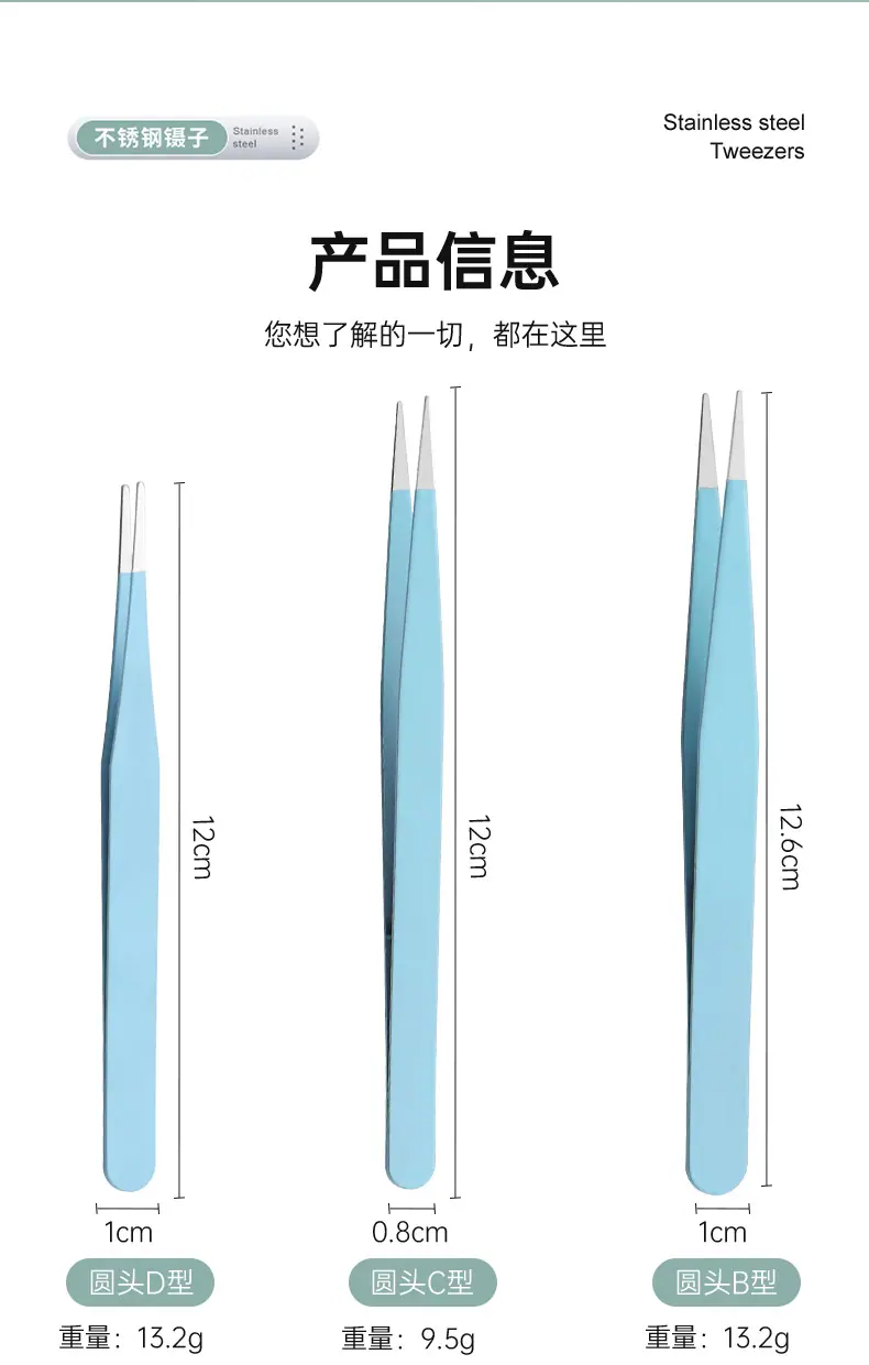 240126-5件套工具镊子-青色_17.jpg