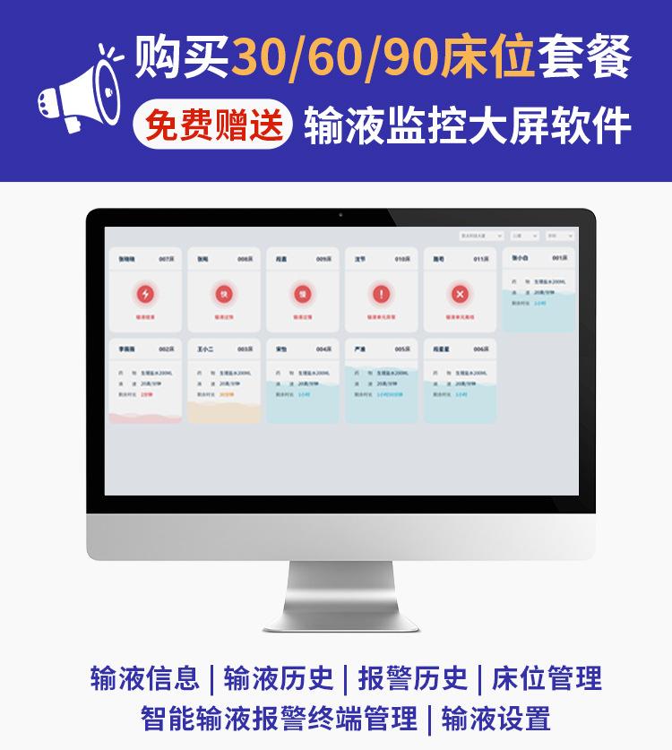 林想输液系统详情_14.jpg