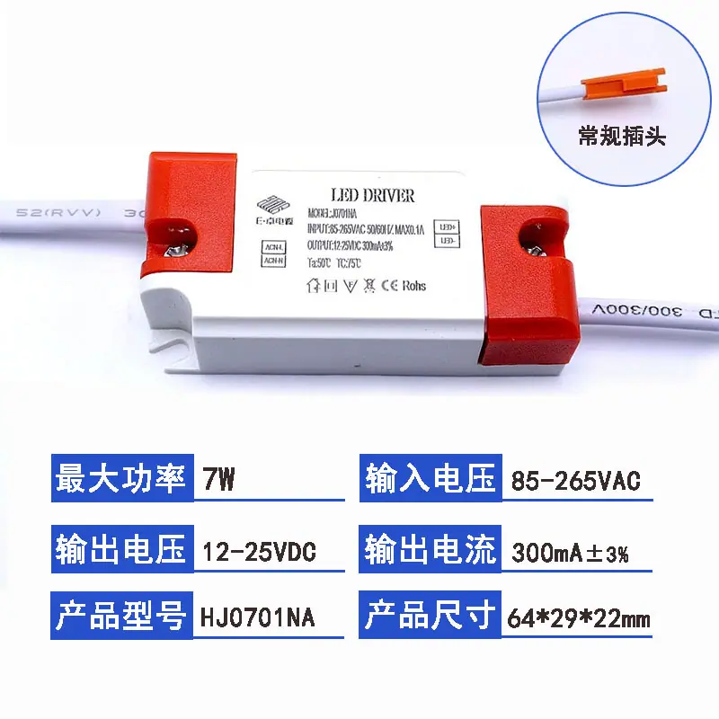 7W橙色胶壳.jpg