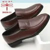 Zapatos de cuero genuino para hombre marca Dragonfly, zapatos de vestir formales para papás, zapatos de piel de vaca con aumento interno de altura, zapatos casuales de suela blanda resistentes al desgaste para personas de mediana edad y mayores