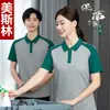 Uniforme de trabajo de manga corta para mujeres limpiadoras, adecuado para limpieza del hogar, hoteles, administración de propiedades, hospitales y personal de limpieza, con bloques de color y diseño transpirable