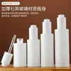 Botella de Loción de Vidrio con Textura de Porcelana Blanca, Botella Dispensadora de Producto para el Cuidado de la Piel Tipo Prensa, Botella Vacía de Tónico Cosmético, Personalización del Fabricante