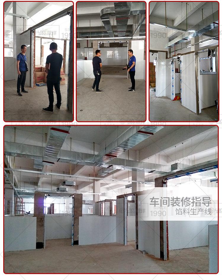 南洋馅料生产线_09.jpg