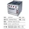 Estufa de gas Jiast de cuatro quemadores con horno alta potencia 6.5KW vertical JZH-TQ-4 hotel comerciante de comida occidental