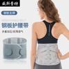 Cinturón de cintura presurizado con placa de acero, transpirable y reforzado para las cuatro estaciones, soporte de cintura para hombres y mujeres adultos.