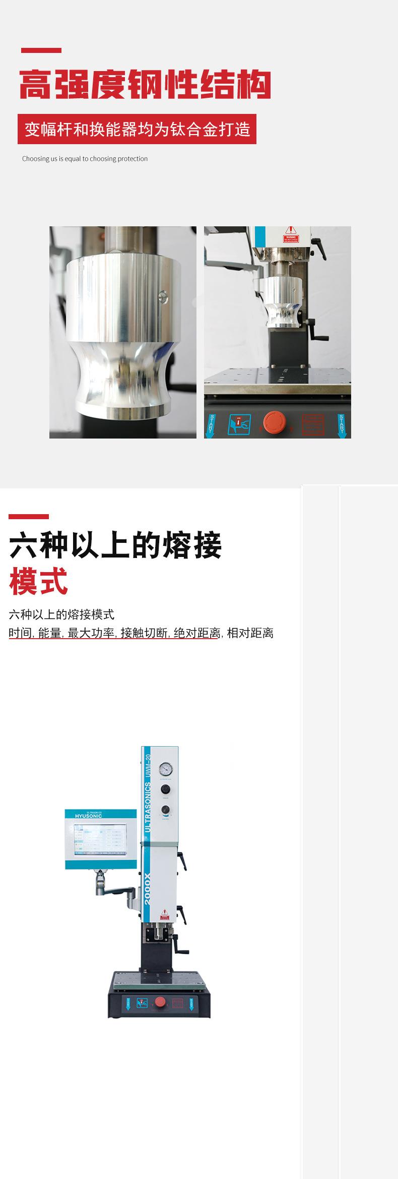超声波焊接机