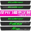 Tira Protectora para Estribo de Puerta de Coche Pegatina Anti-Paso Fibra de Carbono Luminosa Tira Protectora para Maletero Pegatina Anti-Golpe Autoadhesiva Tipo Universal