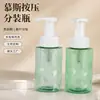 Frasco dispensador de pressão para mousse de viagem portátil com 42 dentes, 300ml verde claro com padrão ondulado PET à prova de vazamento para espuma, atacado