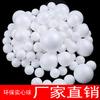 Bola de burbujas bola de burbujas bola de espuma de poliestireno sólida blanca jardín de niños hecho a mano DIY globo boda inserto ventas directas