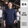 Ropa de Trabajo de Chef de Catering de Alta Gama Manga Larga Estampada Restaurante Chino Hotel Cocina Trasera Traje Especial Otoño Invierno Hombre