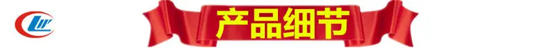 产品细节