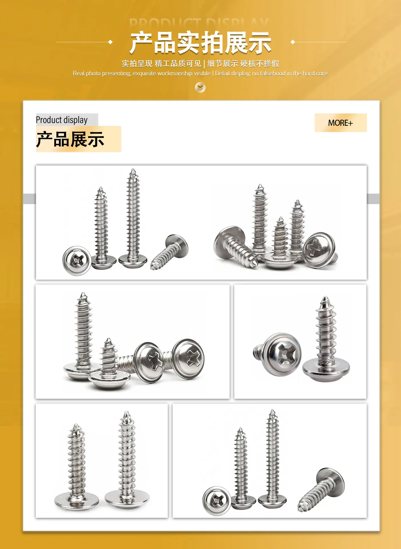 产品实拍展示