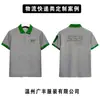 Camisetas de Manga Curta para Trabalho Corporativo de Verão com Bordado de Logotipo, Camisas Culturais Respiráveis em Blocos de Cor, Camisas Polo Personalizadas com Golas Reversas