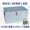 Caixa de Armazenamento de Ferragens Domésticas com Cadeado Caixa de Ferramentas Impermeável para Exterior Caixa de Ferro Caixa de Armazenamento Retangular Grande Espessada