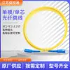 Cabo de Fibra Óptica Patch Cord de Grau Telecom 3m Sc-Lc Baixa Perda Monomodo Monomodo Pigtail Patch Cord Cabo de Fibra Óptica Fc-Upc