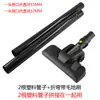 Accesorios para Aspiradora Tubo Recto Tubo de Conexión Tubo Telescópico Metálico Extensión Tubo de Extensión Cabezal de Cepillo para Suelo Raspador de Polvo con Pelo Curvo
