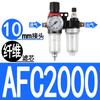Yadke tipo AFR2000 AL2000 dos filtro de descompresión separador de agua y aceite para compresor de aire AFC2000