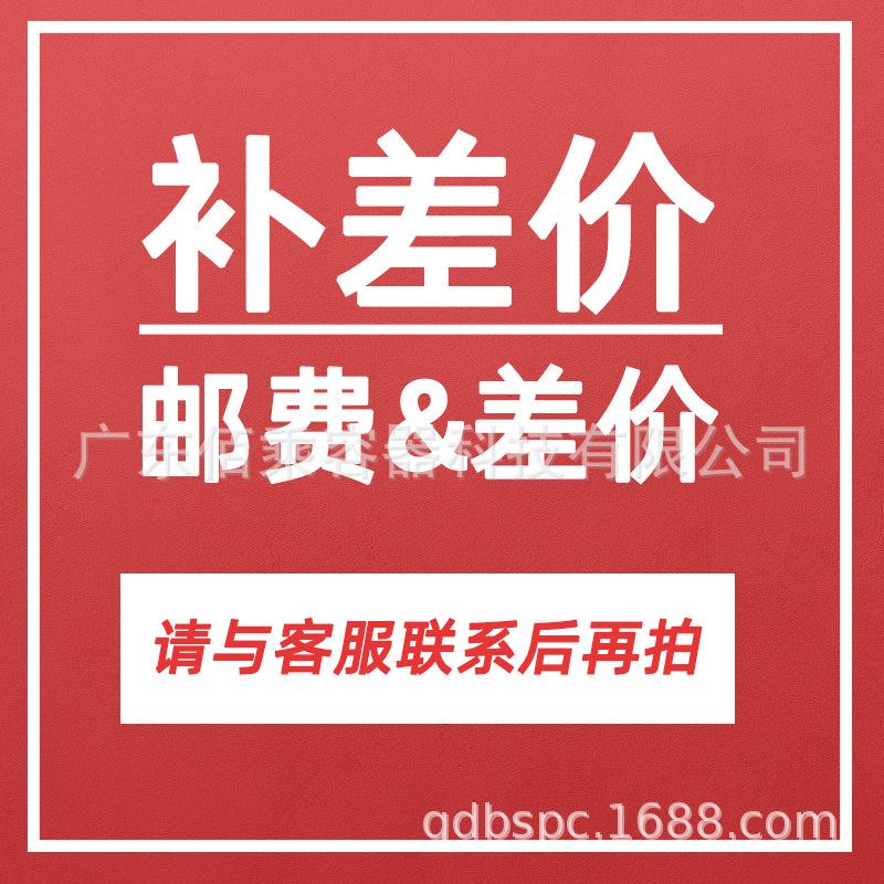 补差价主图2.jpg