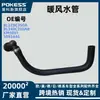 Duto de Ar do Aquecedor Entrada de Água Tanque Tubo Suprimento Transfronteiriço Adequado para Ford F-150 Modelo 04 5.0t Bl3Z8C350A