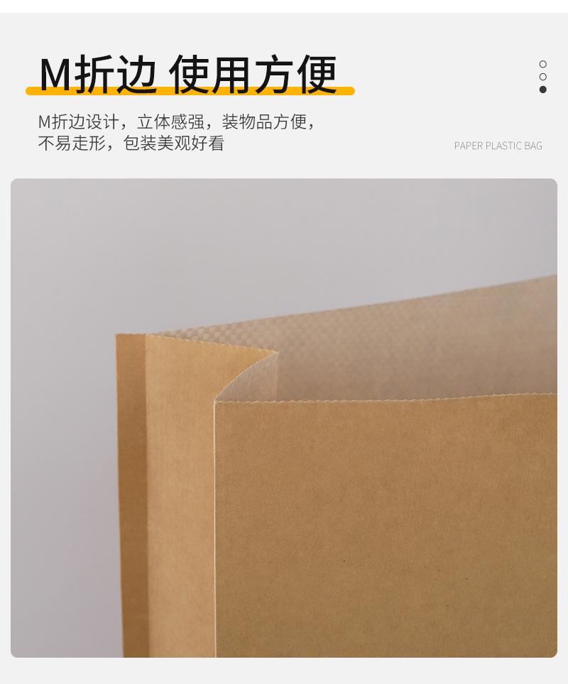 冠幅纸塑袋内页_11