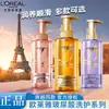 Champú L'Oreal con Ácido Hialurónico, Rico y Ligero, Aceite Esencial Innovador, Anticaspa, Suave y Multifuncional, Disponible para Venta al por Mayor