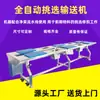 Fabricante Produz Linha de Seleção e Transporte de Estação de Trabalho de Camada Dupla, Equipamento de Transporte de Refeições para Cozinha, Equipamento de Processamento de Vegetais