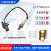 Aplicación transfronteriza de accesorios para camiones del sensor de óxido de nitrógeno viejo Weichai 0258987001 0258007206