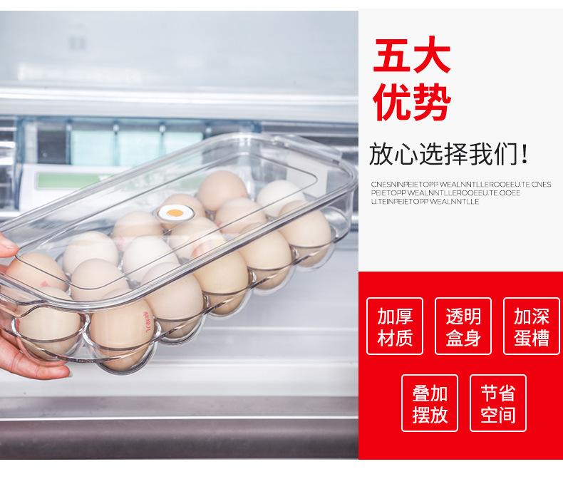30冰箱收纳鸡蛋保鲜盒16格2_03.jpg
