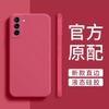 Adecuado para Samsung S26Ultra Borde Recto Funda de Silicona Líquida para Teléfono S25 Agujero de Precisión en la Lente Anticaídas S24+ Funda Suave