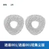 Adequado para acessórios do robô aspirador e esfregão Cloud Whale Xiaoyao 001: solução de limpeza, escova lateral rotativa, saco coletor de pó, elemento filtrante e rede de filtro