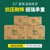 Cajas de Frutas Personalizadas, Cajas de Manzana de Cinco Capas Extra-Duras, Cajas de Empaque para Mango, Mandarina y Cítricos, Soporte OEM, Directo de la Fábrica Fuente
