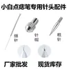 Accesorios Especiales de Agujas para Pluma de Lunares Blancos Pequeños, Pluma de Manchas, Máquina de Escaneo de Manchas, Tapa de Aguja, Aguja Gruesa y Fina, Venta Directa de Fábrica Original