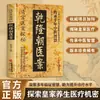Explorando los Registros Médicos de la Dinastía Qing: Investigando los Registros Médicos de la Dinastía Qianlong para Explorar los Secretos Médicos y la Sabiduría del Cuidado de la Salud Real