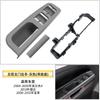 Adecuado para Volkswagen Golf 4 puertas, manija interior, Jetta Bora, panel de puerta, apoyabrazos, manija, interruptor, cubierta, marco