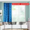 Cortinas opacas protección solar y aislamiento térmico precio tela para cortina opaca total engrosada producto terminado cortina parasol dormitorio balcón anti-ultravioleta