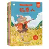 Espantapájaros Tercer Grado Libro Extracurricular Cuentos de Hadas de Andersen Cuentos de Hadas de Grimm Set Completo de 3 Volúmenes Lectura Feliz