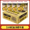 Fideos Instantáneos, Caja Completa Baixiang al por Mayor, Fideos Empaquetados con Sopa Deliciosa, Varios Sabores, Caldo de Alta Calidad, Tiendas de Comida Rápida