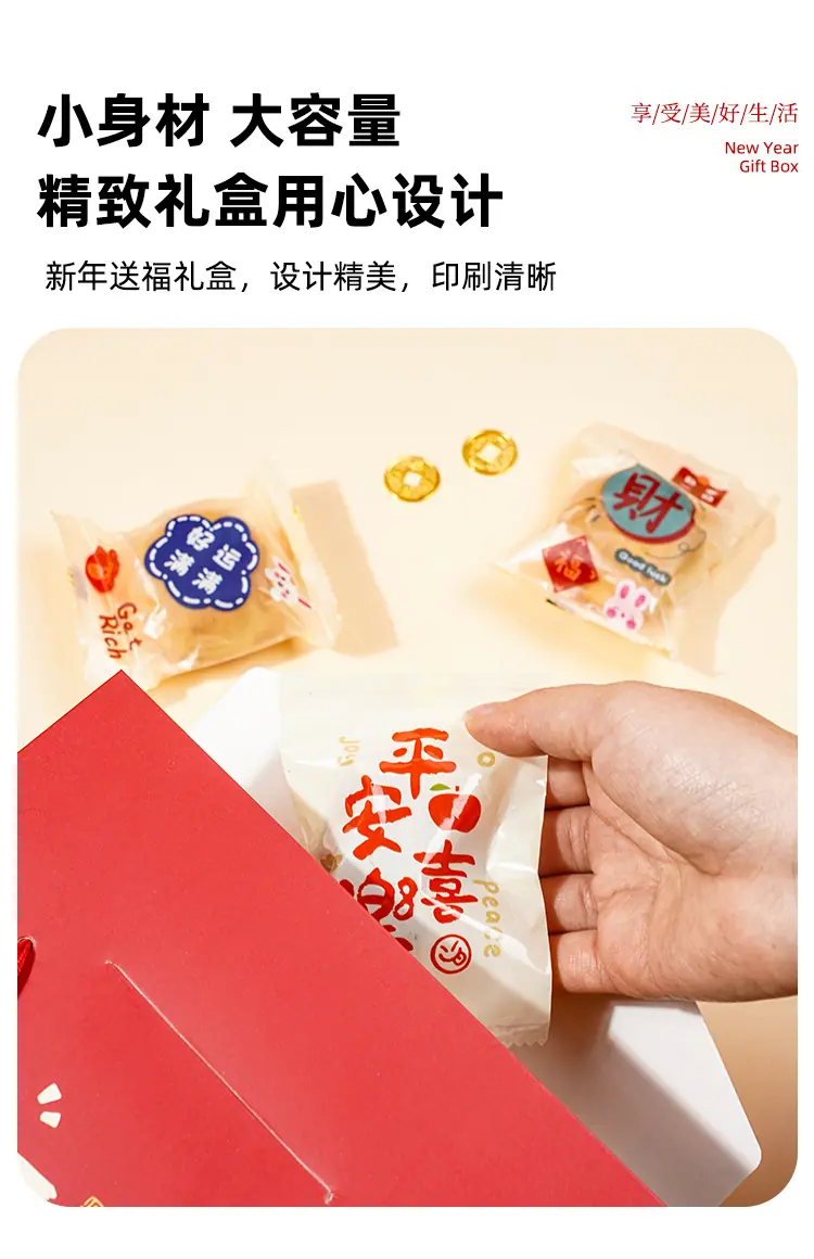 新年礼盒_05.jpg