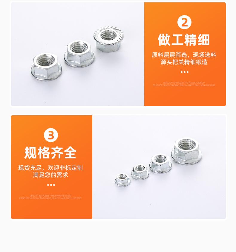 镀锌法兰螺母详情_08.jpg