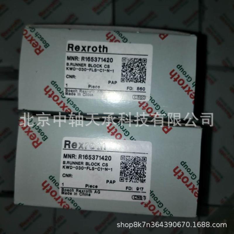 Rexroth R165371420(1)