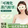 Mascarilla de Ojos de Vapor Visual, Parche para Ojos Autocalentable, Mascarilla de Ojos con Compresa Caliente, Parche Protector de Ojos Calmante, Mascarilla de Ojos de Vapor al por Mayor y Dropshipping
